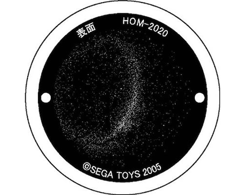 Sega Homestar Disc Southern Hemisphere Night Sky