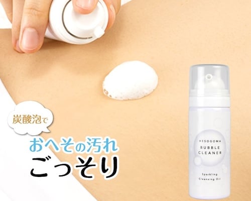Hesogoma Belly Button Bubble Cleaner