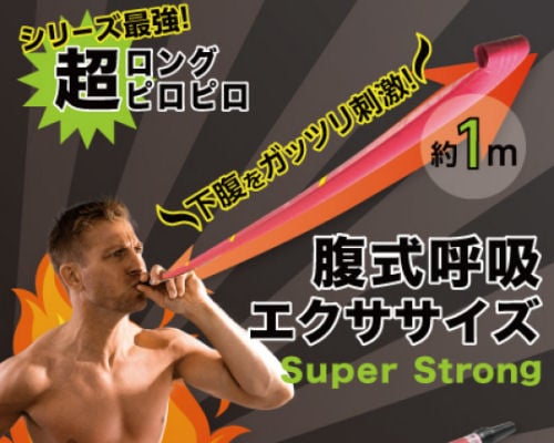 Super Strong Piropiro Lung Exercise Tool