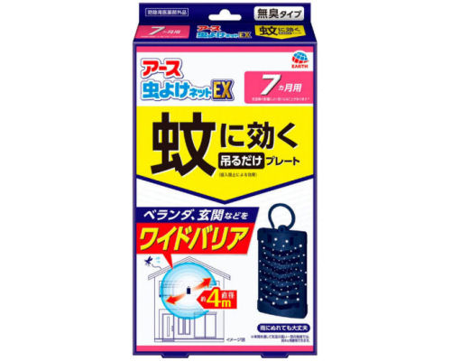 Insect Repellent Net EX