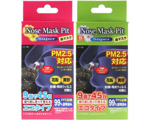 Nose Mask Pit Super Filter