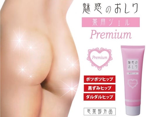 Perfect Butt Premium Cream